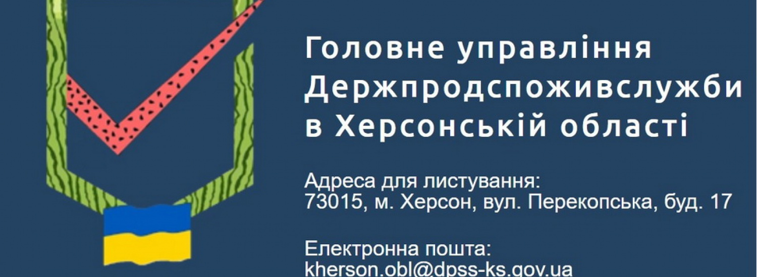 Крадуть потихеньку: в управлінні Держпродспоживслужбі в Херсонській області нестача матеріальних цінностей