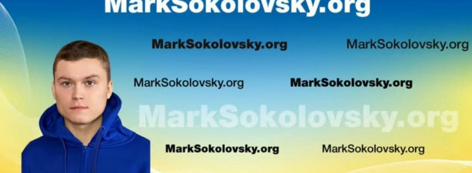 On February 1, a press conference was held in Kyiv: - The real story of Mark Sokolovskyi
