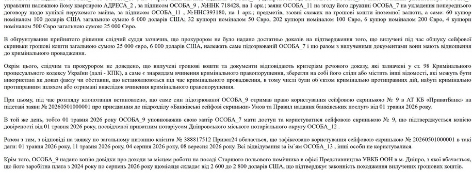 Справа про корупцію в Луганській ОДА: судова хроніка та реакція Олексія Харченка