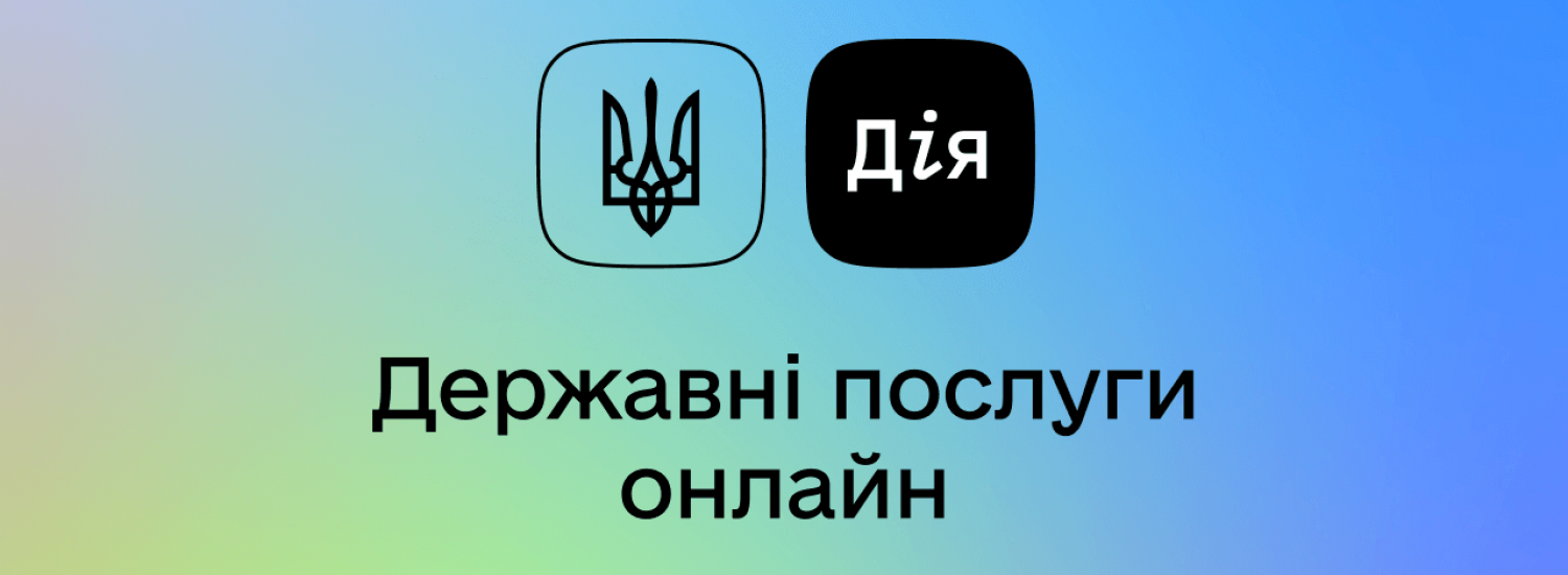 Водійське посвідчення, техпаспорт та студентський квиток у Дії відтепер на рівні з паперовими