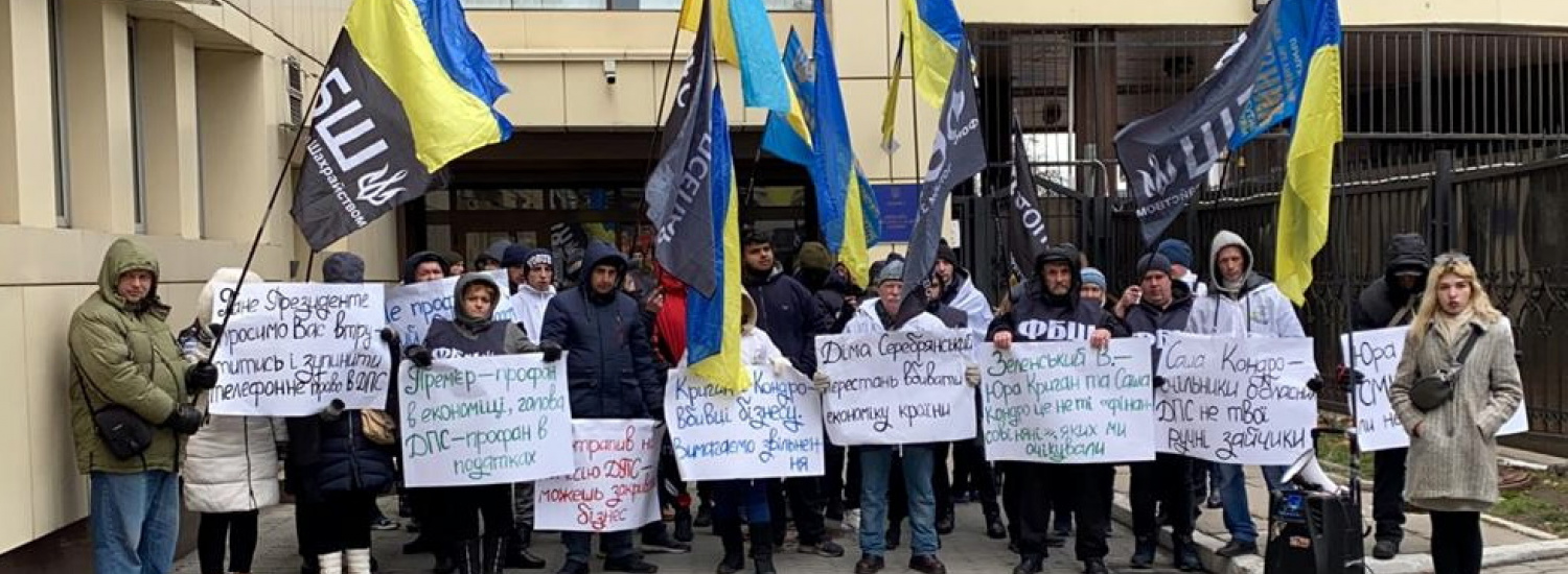 Громадськість міста Києва вимагає відставки керівництва ДФС.