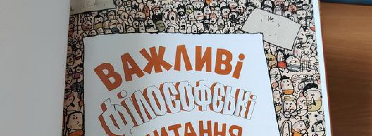 Випереджати час і протистояти своїй епосі