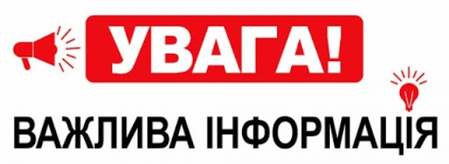 Покрокова інструкція зі вступу для абітурієнтів з ТОТ, які бажають навчатися в українських вишах