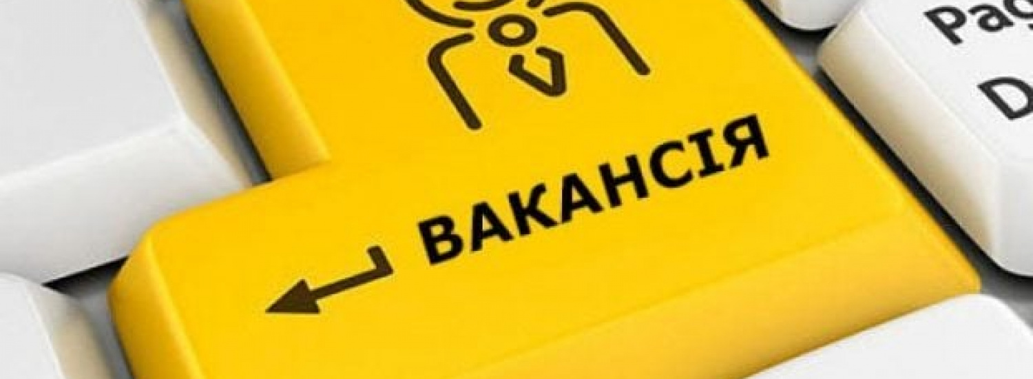 Управління охорони здоров'я Рубіжанської міської ради оголошує конкурс