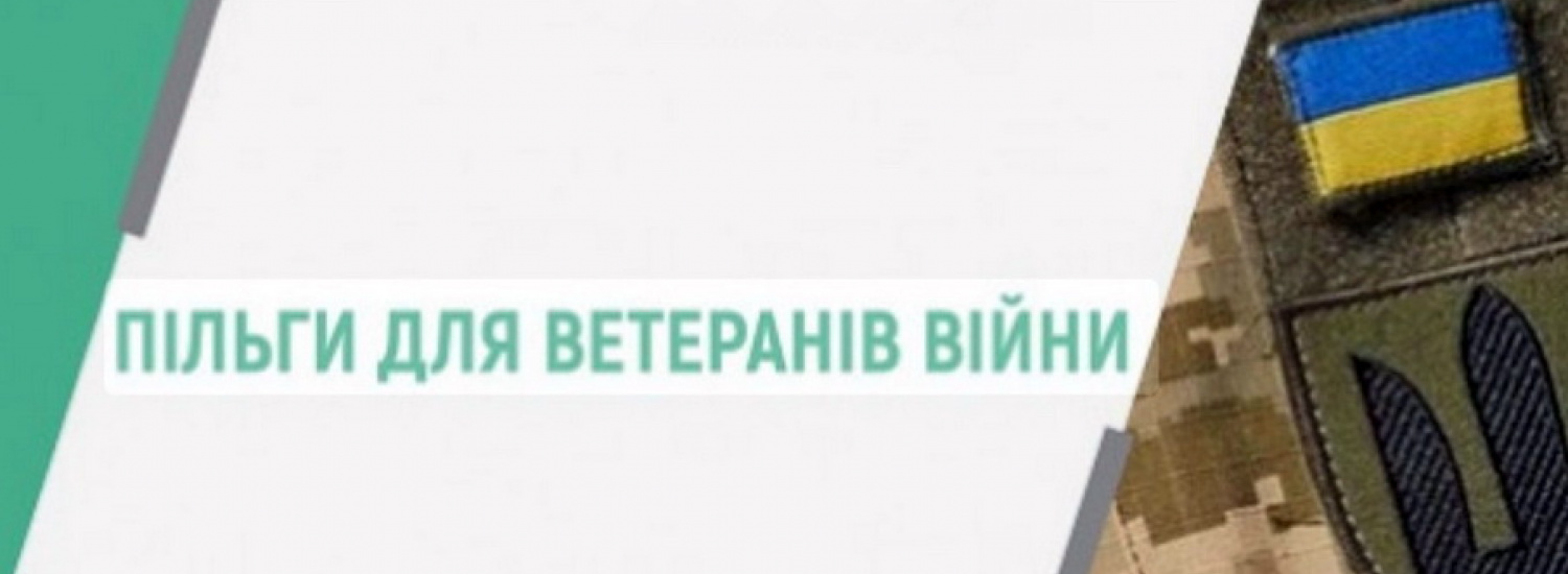 Міністерства, які не вирішують, а тільки створюють проблеми для ветеранів війни в Україні