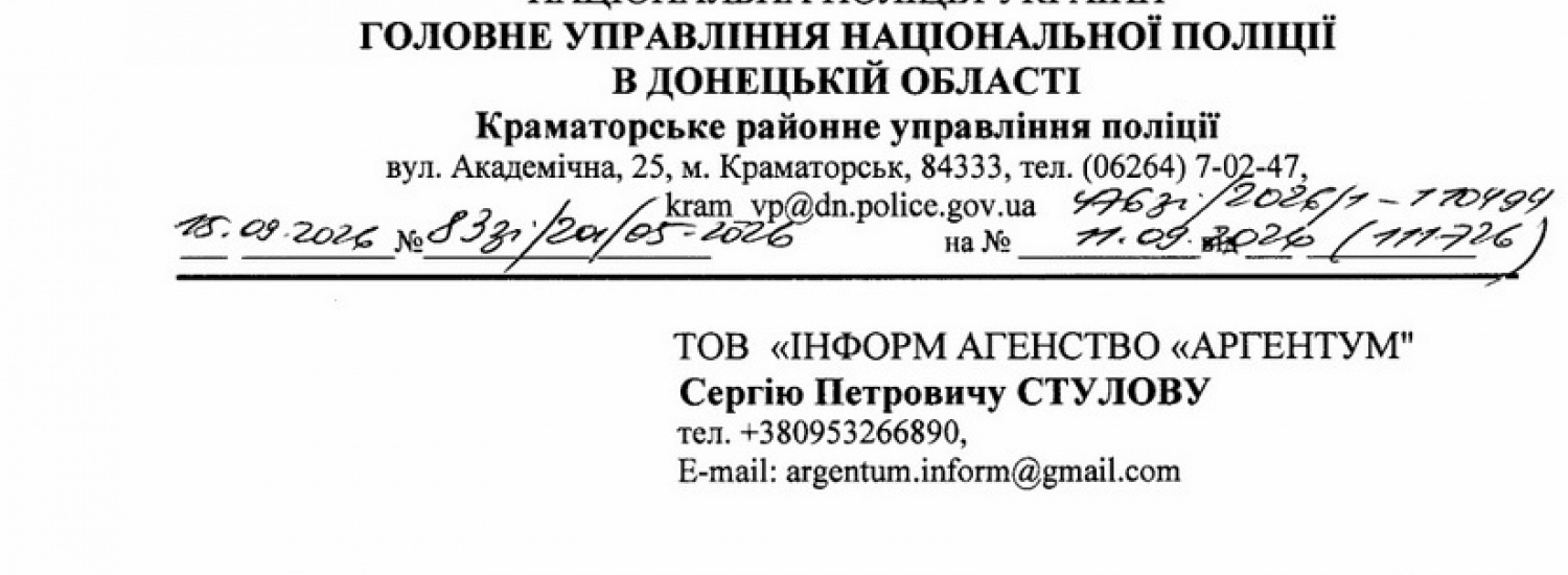 «Сліпа зона» поліції Краматорська: як бус-фантом нардепа Ткаченка став «невидимкою» для камер та патрулів