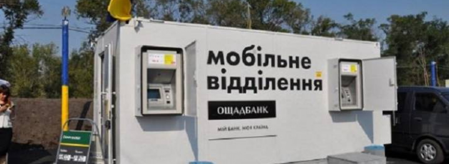 ﻿Мінреінтеграції опублікувало графік роботи пересувних мобільних підрозділів біля лінії розмежування в Донецькій та Луганській областях