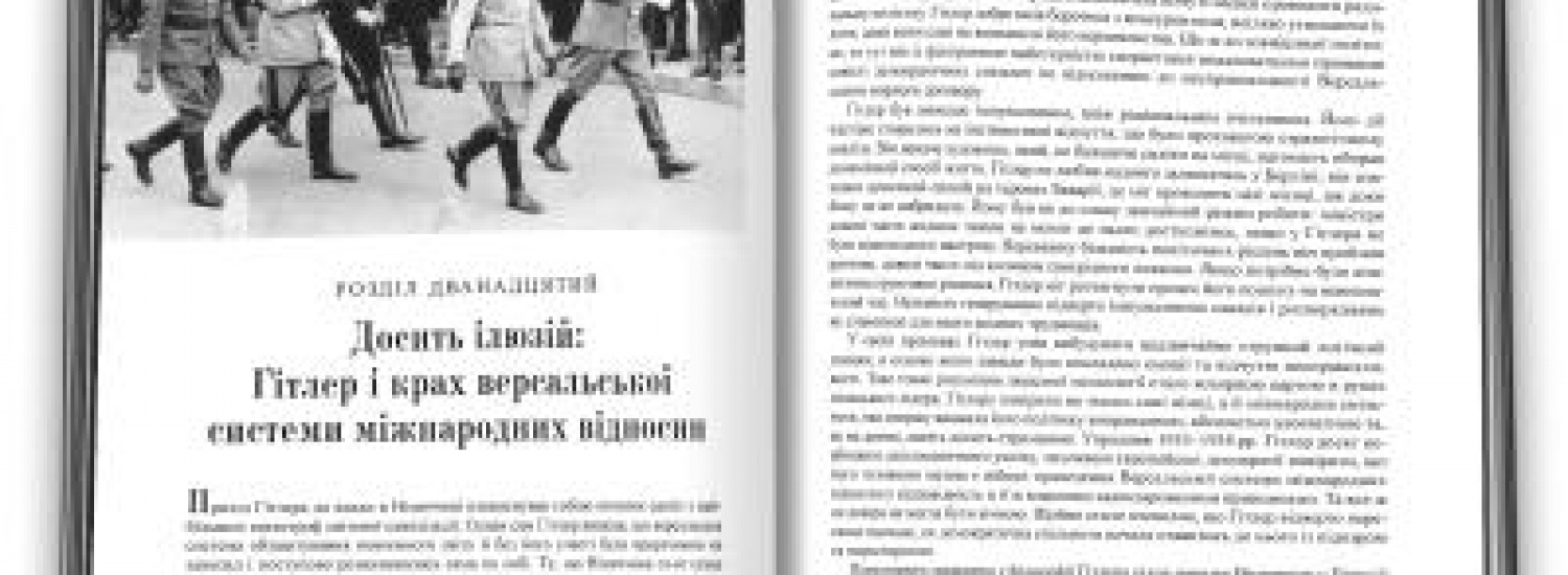 Генрі Кісінджер написав книгу «Дипломатія», начебто як не для ідіотів, щось хотів донести людина