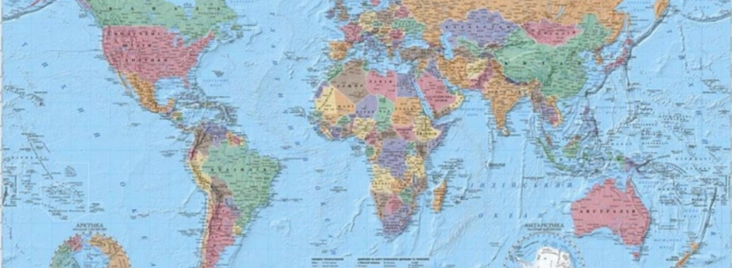 Дорожня карта світу на найближчі десять років