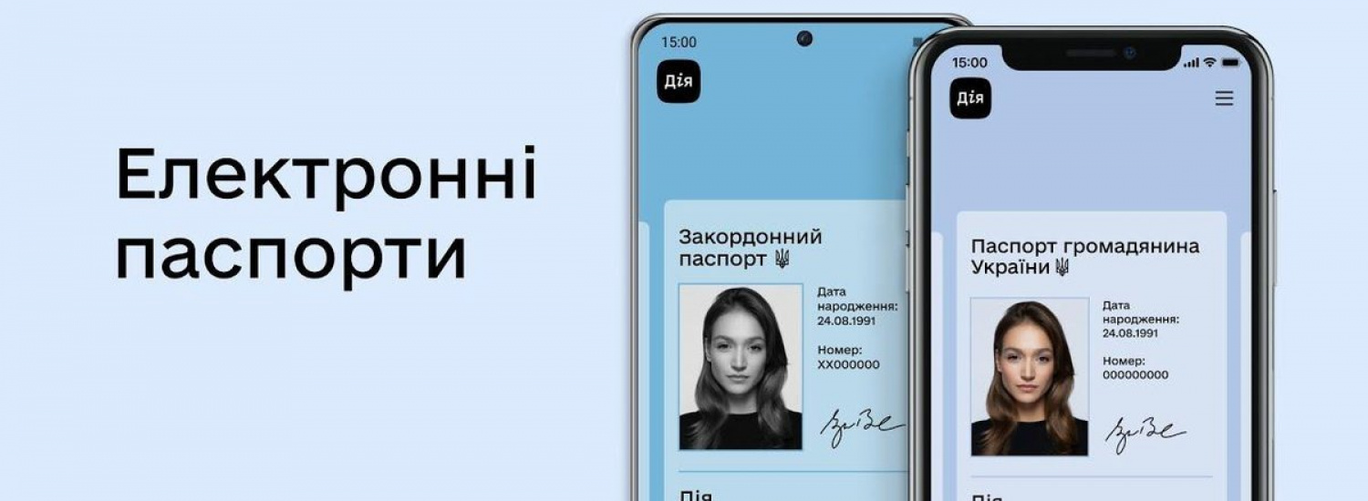 Українці зможуть здійснювати перельоти за допомогою е-паспортів