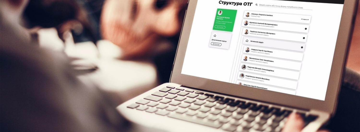 Програма EGAP обрала 5 громад Луганської області для впровадження цифрових технологій