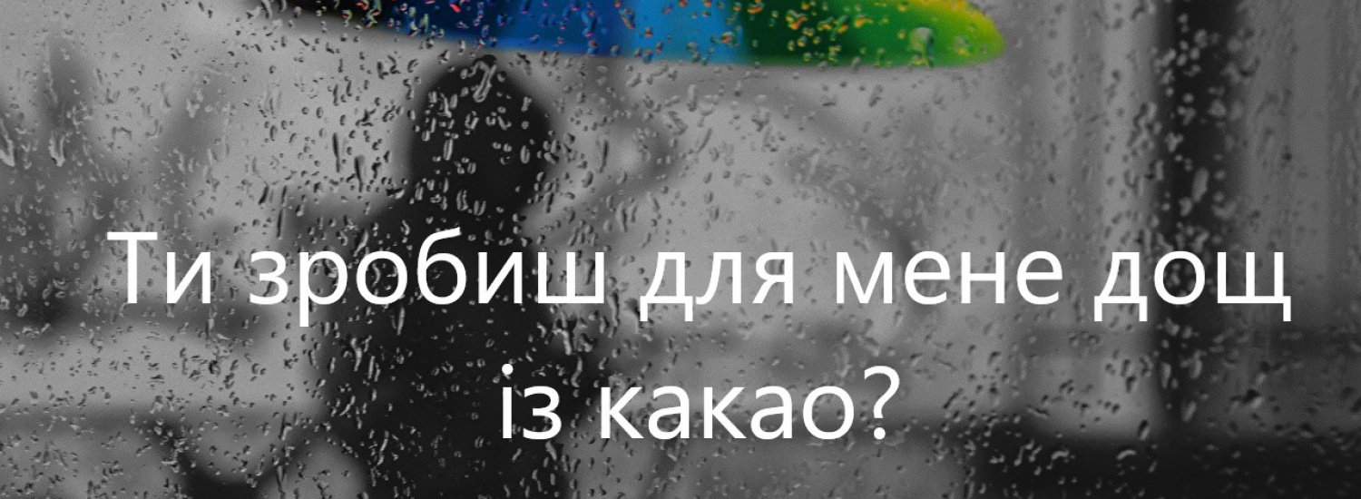 Швейцарію накрило "шоколадним" дощем