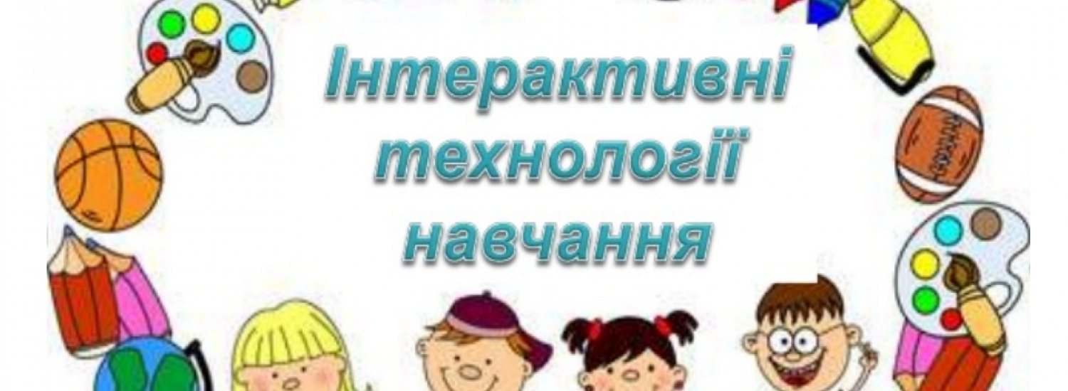 ﻿Українські вчителі мають змогу взяти участь у презентації освітнього серіалу для вчителів