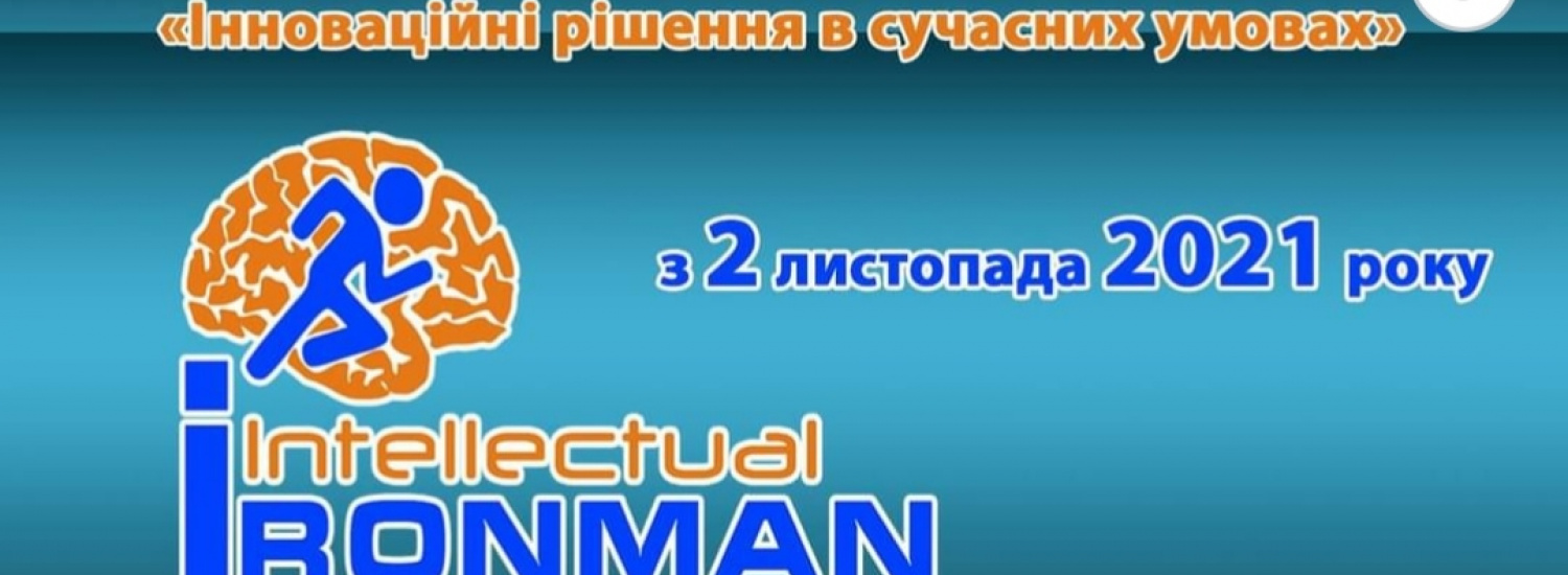 В Україні стартував благодійний онлайн-форум для управлінців середньої та вищої ланок підприємств та організацій