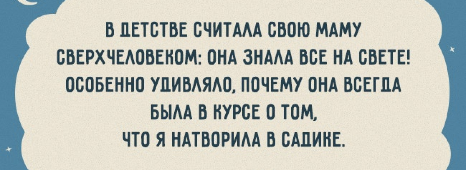 ﻿Підбірка карток з веселими помилками, в які ми щиро вірили в дитинстві