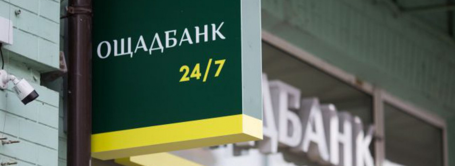 ﻿Мобільний підрозділ «Ощадбанку» з 17 по 21 травня працюватиме у трьох населених пунктах Донеччини