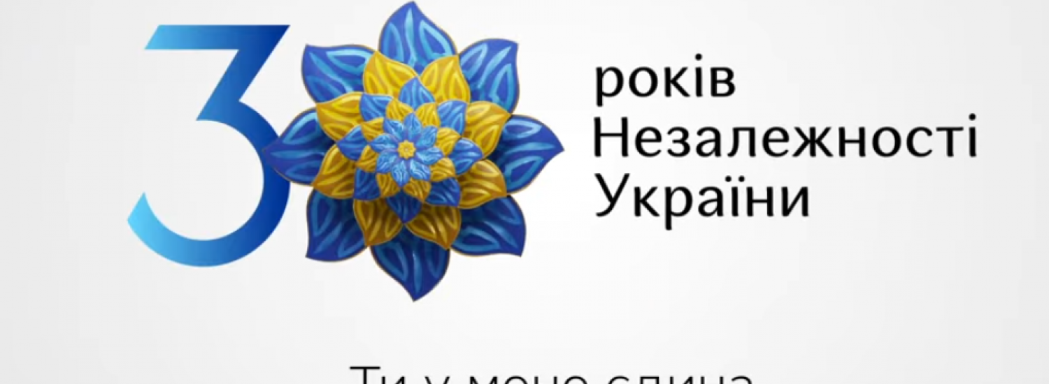 ﻿МКІП проведе конкурсний відбір патріотичних анімаційних серіалів з нагоди 30-ї річниці незалежності України