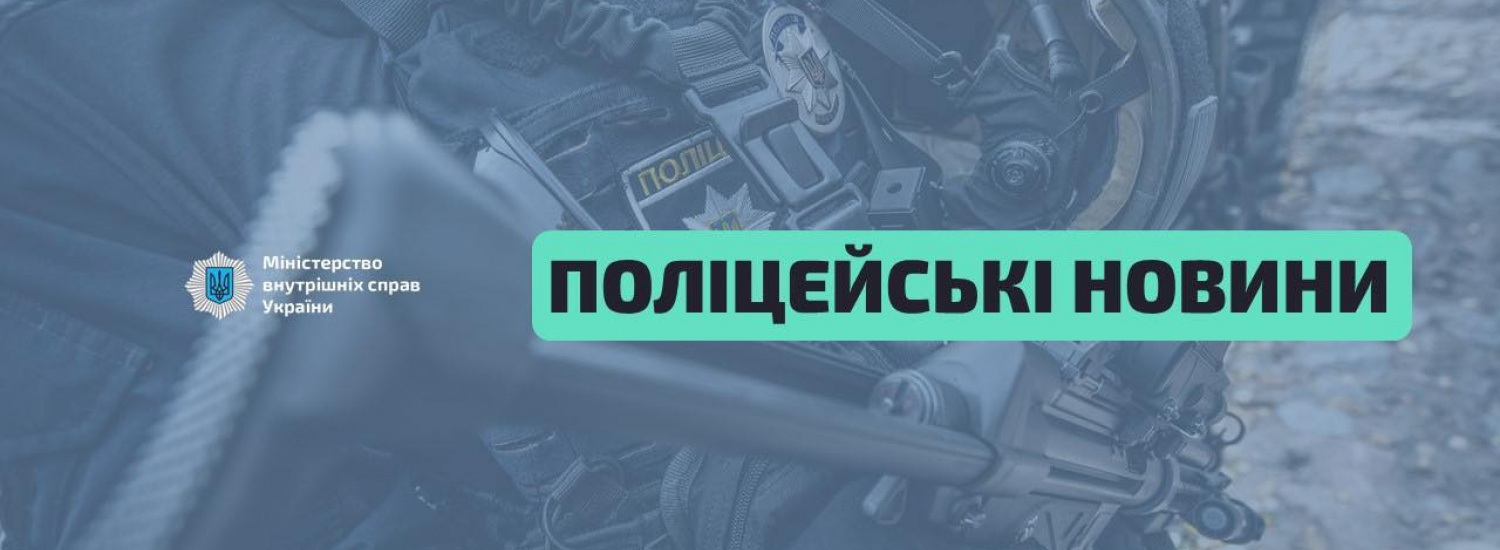 ﻿На Хмельниччині взяли під варту батька, який побив дітей розпеченою коцюбою