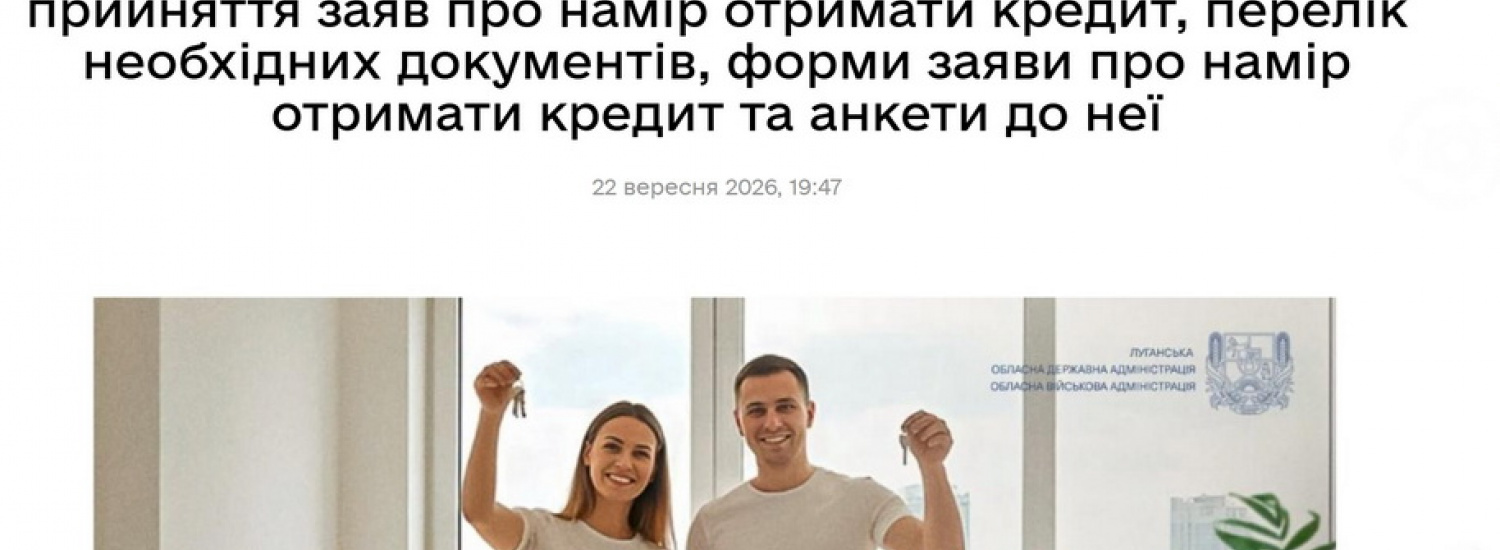 Спринт на виживання: Луганська ОВА запустила нову житлову «рулетку», відрізавши переселенців 2022 року