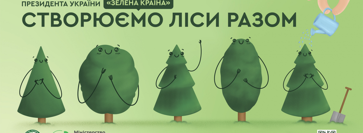 У рамках програми Президента України «Зелена країна» у Запорізькій області заклали новий дубовий гай