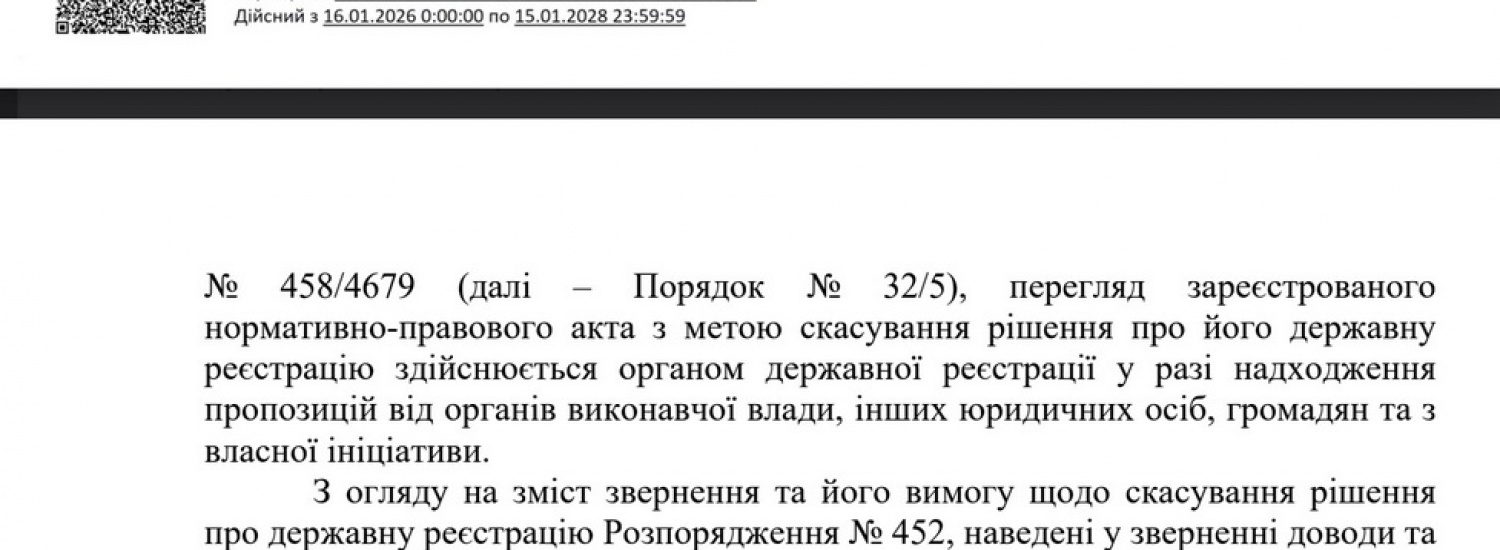 Списання 401,7 млн грн у Луганській ОДА: Мін’юст підтвердив закриті списки, але відправив до силовиків