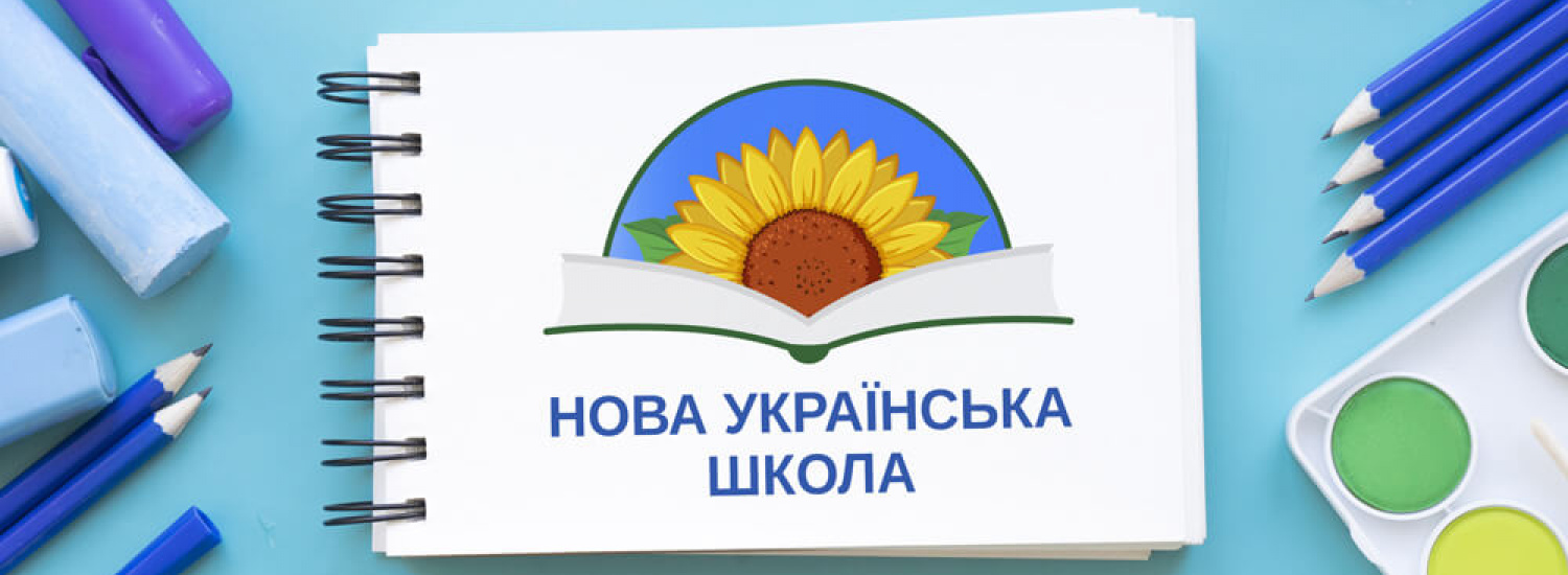 Доставлено 81% підручників для 4-х класів Нової української школи