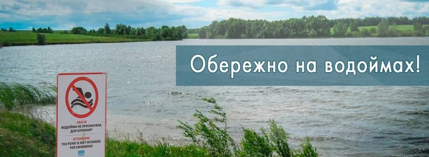 Протягом липня на водоймах Луганщини загинуло четверо українців, серед яких одна дитина