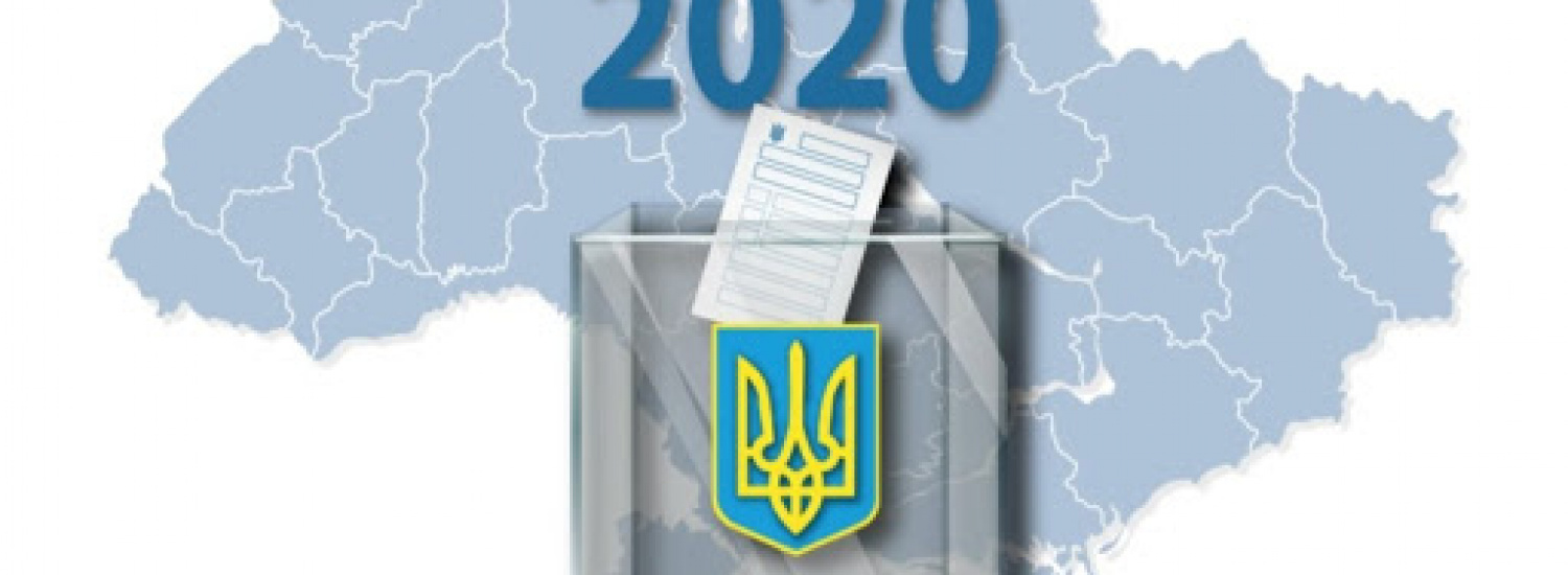 ﻿В ЦВК розповіли про можливість перенесення місцевих виборів в Україні