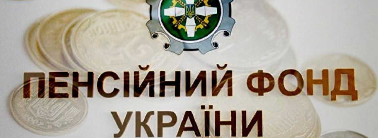 На Луганщині з 1 квітня провели перерахунок пенсії працюючим пенсіонерам