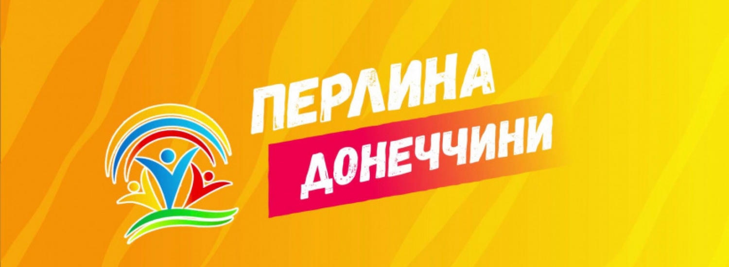 Розпочато благодійну акцію «Подаруй дитині Різдвяне Диво!» для дітей Донецької області