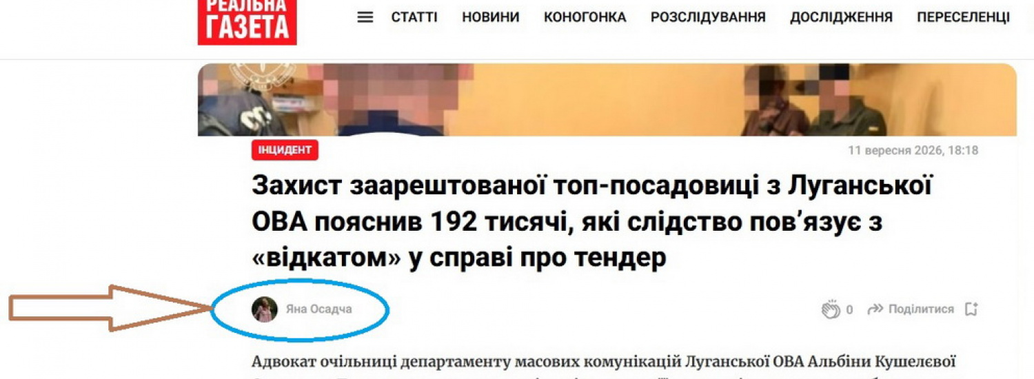 Політичний комфорт замість безпеки: чому кейс чиновниці з Луганщини — це вирок журналістській солідарності