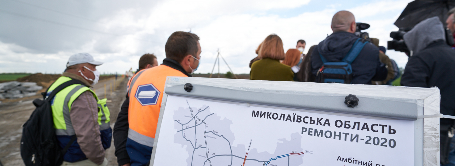 Багатостраждальний автошлях Н-14 «Олександрівка-Кропивницький-Миколаїв» буде завершений до кінця року