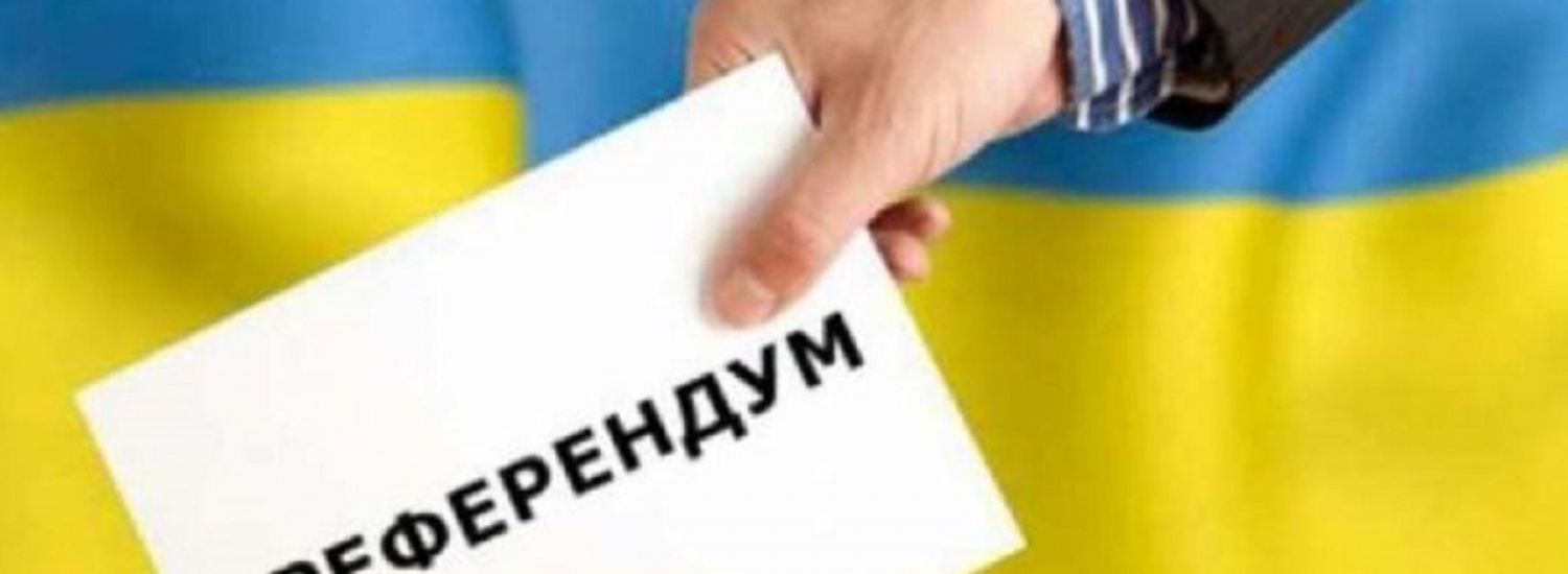 Референдуми в Україні будуть здійснюватися шляхом електронного голосування