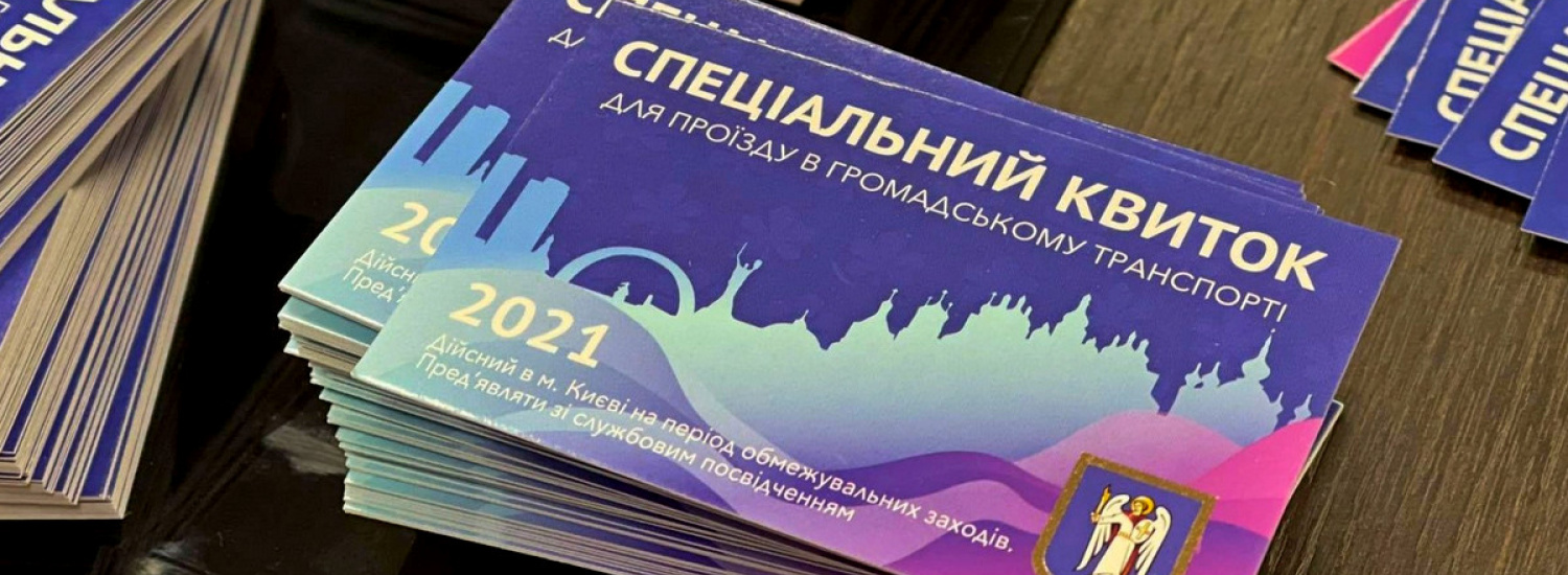 ﻿Карантинний бізнес: у Києві дівчина продавала підроблені спецперепустки до громадського транспорту