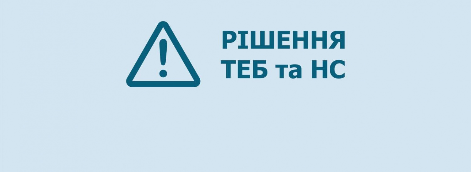 Від сьогодні на Луганщині скасовуються обмеження «червоного» рівня епіднебезпеки