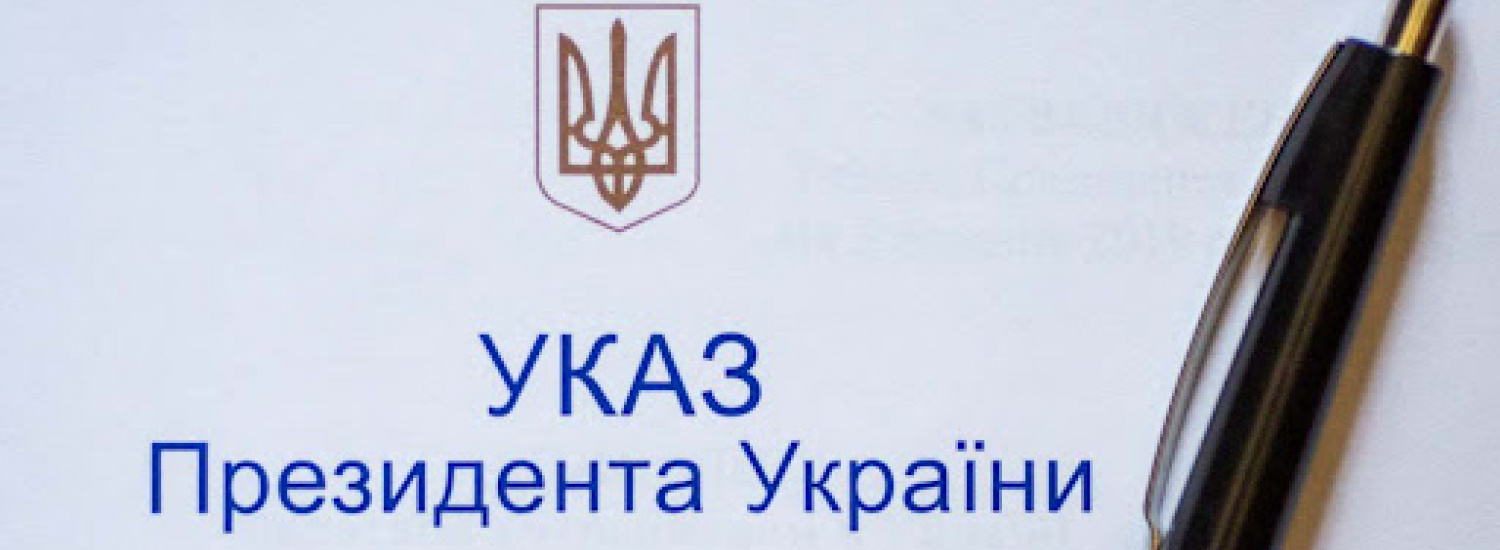 Президент підписав Указ про помилування 31 засудженого захисника України