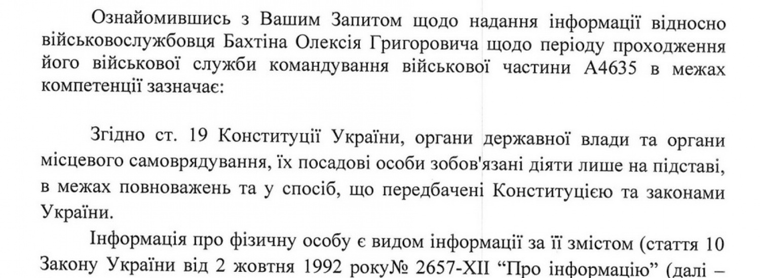 Кругова оборона: як поліція ховає вояжі підполковника, а військова частина — британський вишкіл її чоловіка