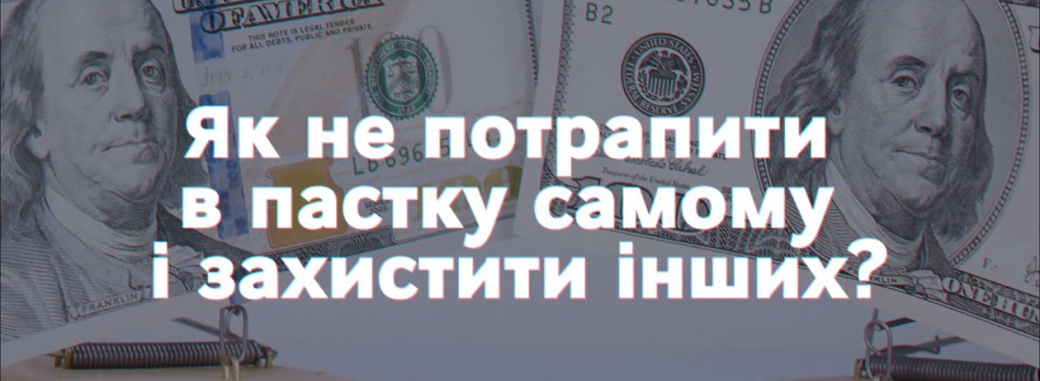 МЗС України попереджає як не потрапити під санкції