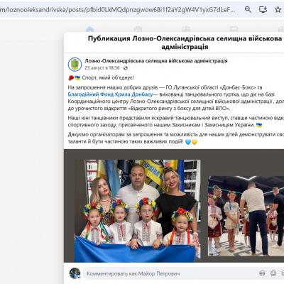 Кримінальна недбалість у приватний час: як чиновники СВА підставили дітей-переселенців під "дикі бої