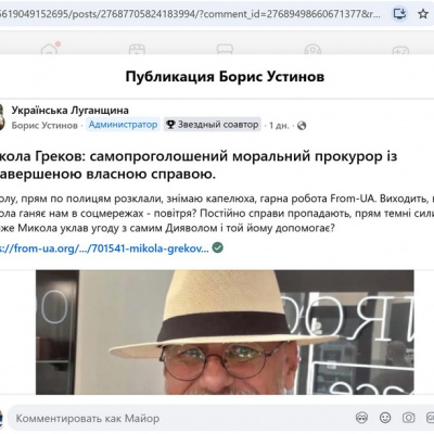 Подвійні стандарти доброчесності: чому одеська поліцейська коментує чужі справи замість пояснень про бізнес в окупації