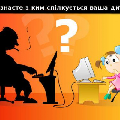 Мінцифри проводить опитування серед батьків про захист дітей і підлітків в Інтернеті