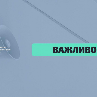 ﻿З 2 травня Уряд ввів обмеження та додаткові умови в’їзду в Україну