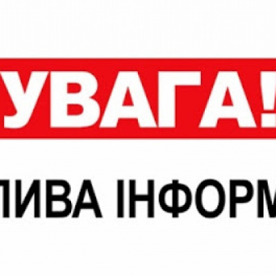 Покрокова інструкція зі вступу для абітурієнтів з ТОТ, які бажають навчатися в українських вишах