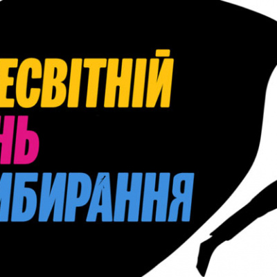 Мешканців Луганщини запрошують приєднатися до щорічної міжнародної екологічної акції