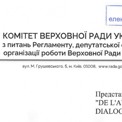 Парламентська кругова порука: чому нардеп Ткаченко ховається за трибуну від питань про фейкову евакуацію та «клоновані» номери