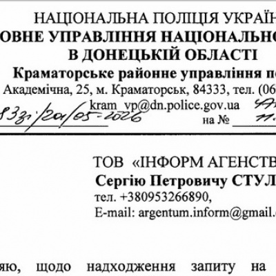«Сліпа зона» поліції Краматорська: як бус-фантом нардепа Ткаченка став «невидимкою» для камер та патрулів