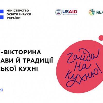 ﻿Понад 50 команд з Донецької області подали заявки на участь у проєкті «Гайда на кухню!»