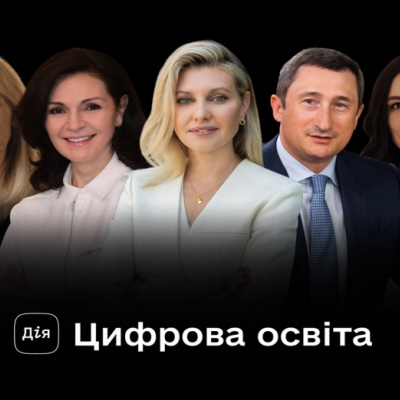 Мінцифри презентувало новий освітній серіал «Держава без бар’єрів»