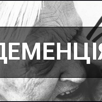 Тяжко працюєте, зупиніться: вчені попереджають про загрозу розвитку слабоумства