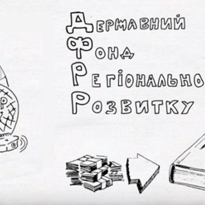 ﻿Затверджено перелік програм і проєктів від Луганщини, які фінансуватимуться із ДФРР у 2021 році